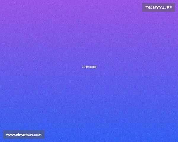 2019印尼公开赛 2019印尼公开赛